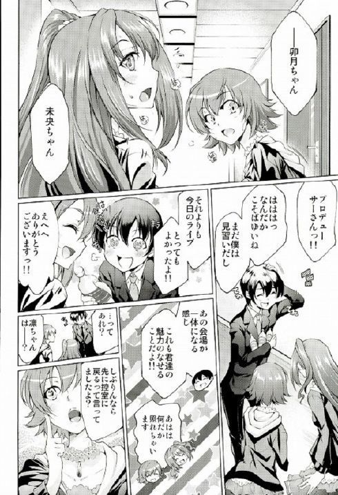 Labyrinth no Hana 01