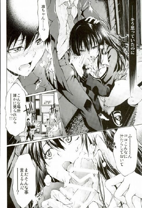 Labyrinth no Hana 01