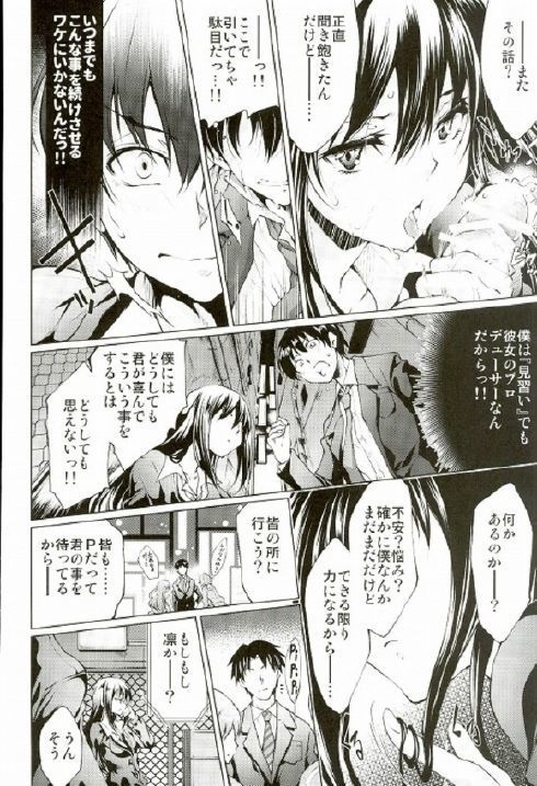 Labyrinth no Hana 01