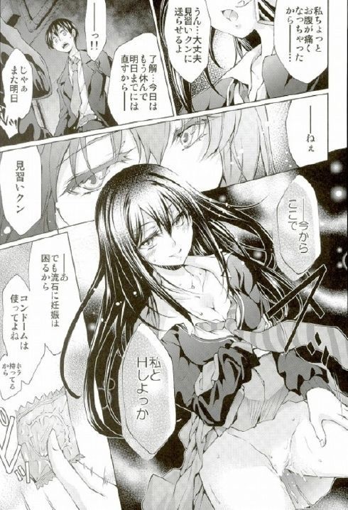 Labyrinth no Hana 01