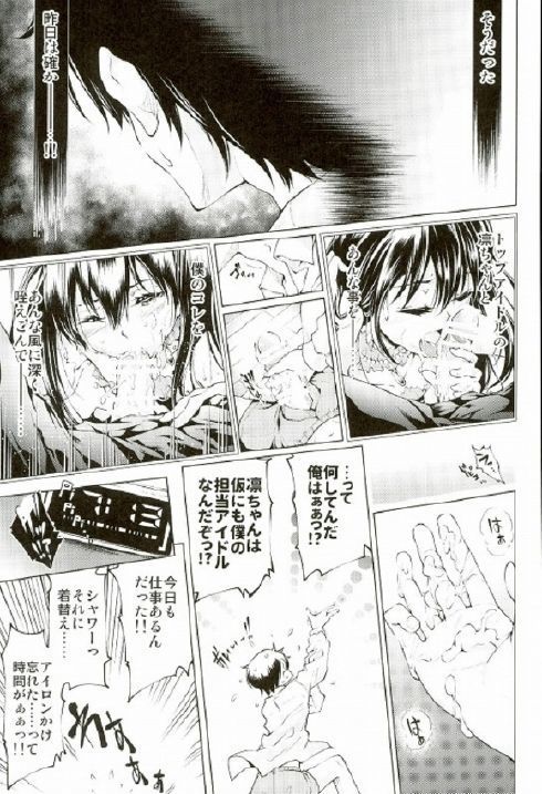 Labyrinth no Hana 01