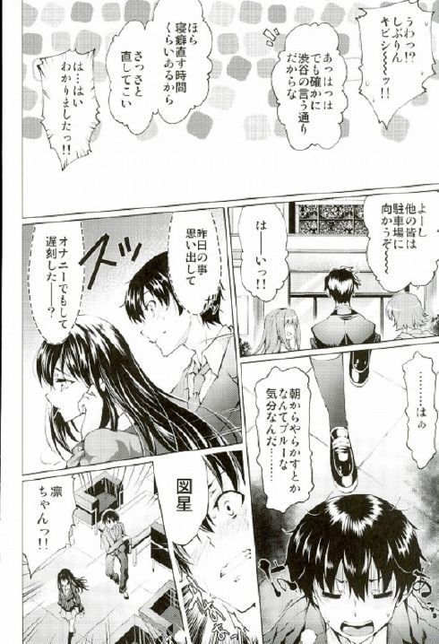 Labyrinth no Hana 01
