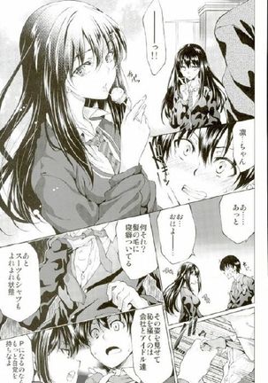 Labyrinth no Hana 01 Page #17