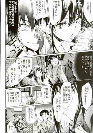 Labyrinth no Hana 01 Page #22