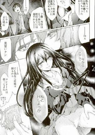 Labyrinth no Hana 01 Page #23