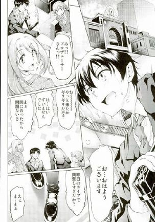Labyrinth no Hana 01 Page #16