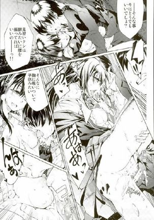 Labyrinth no Hana 01 Page #29