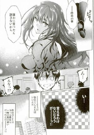 Labyrinth no Hana 01 Page #19