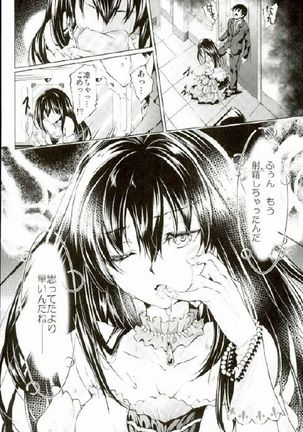 Labyrinth no Hana 01 Page #13