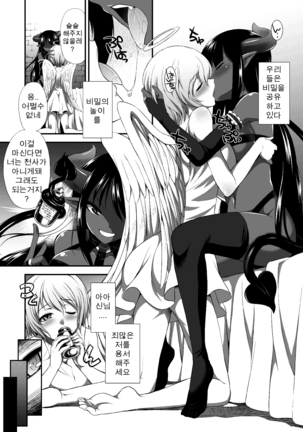 Microne Magazine Vol. 18 Page #15