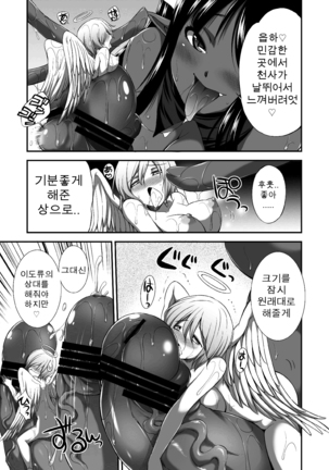 Microne Magazine Vol. 18 Page #23