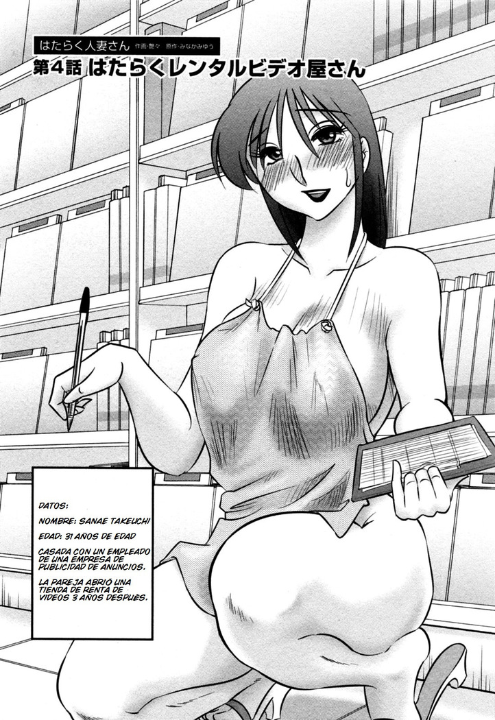 Hataraku Hitozuma-san - Working Married Woman