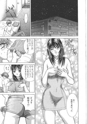 COMIC MASYOU 1999-06 Page #221