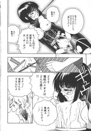 COMIC MASYOU 1999-06 Page #164