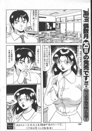 COMIC MASYOU 1999-06 Page #180