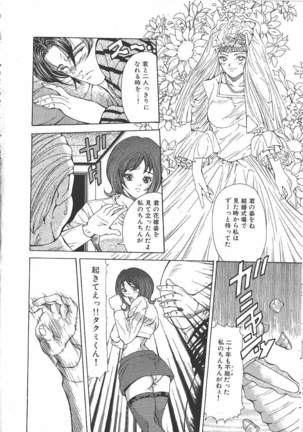 COMIC MASYOU 1999-06 Page #84