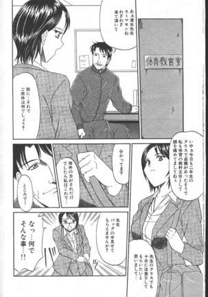 COMIC MASYOU 1999-06 Page #66