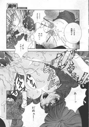 COMIC MASYOU 1999-06 Page #285