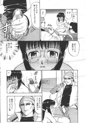 COMIC MASYOU 1999-06 Page #33