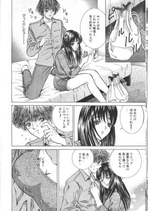 COMIC MASYOU 1999-06 Page #220