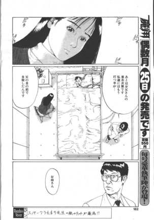 COMIC MASYOU 1999-06 Page #176