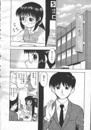 COMIC MASYOU 1999-06 Page #26