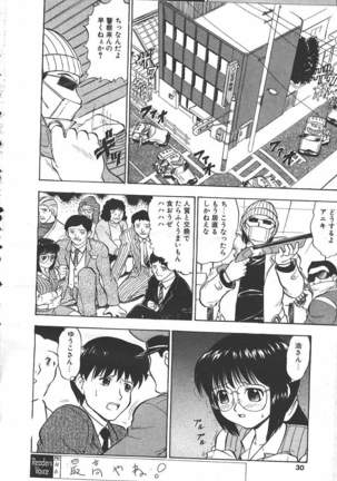 COMIC MASYOU 1999-06 Page #28