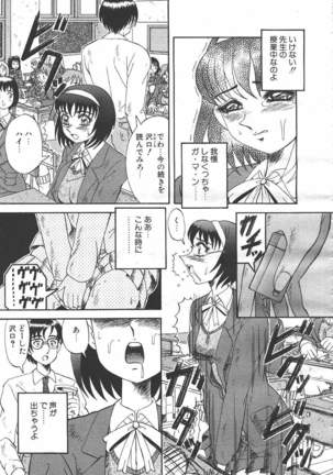 COMIC MASYOU 1999-06 Page #265