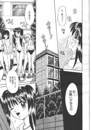 COMIC MASYOU 1999-06 Page #125