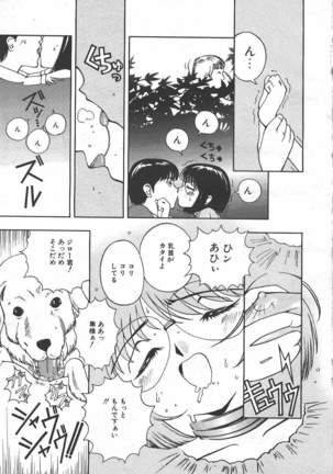 COMIC MASYOU 1999-06 Page #159