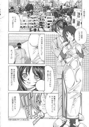 COMIC MASYOU 1999-06 Page #96