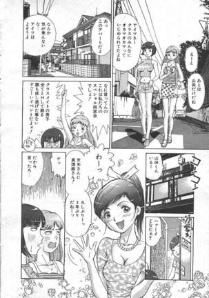 COMIC MASYOU 1999-06 Page #248