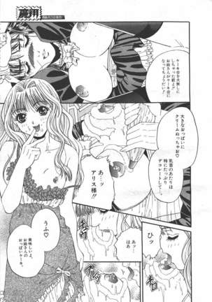 COMIC MASYOU 1999-06 Page #47