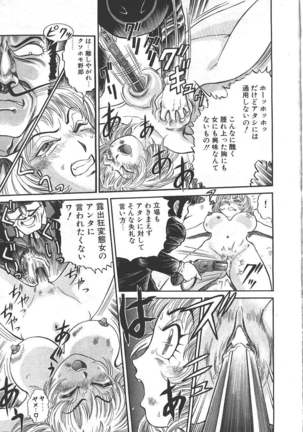 COMIC MASYOU 1999-06 Page #209