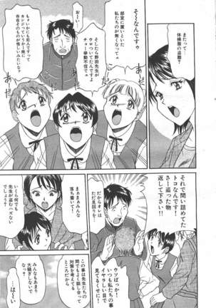 COMIC MASYOU 1999-06 Page #59