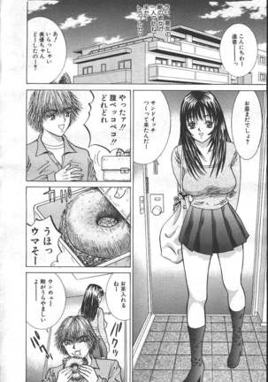 COMIC MASYOU 1999-06 Page #216