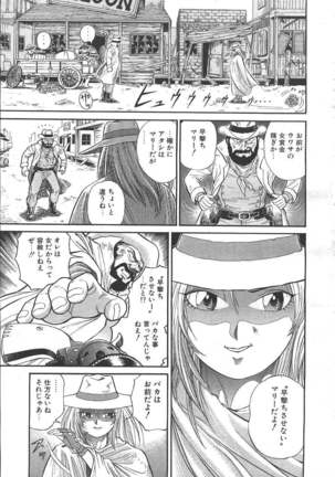 COMIC MASYOU 1999-06 Page #199