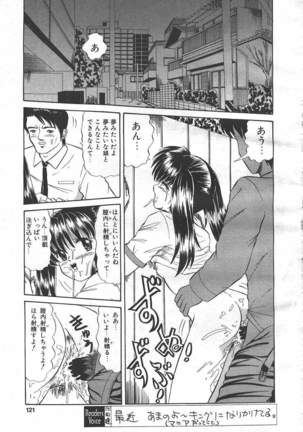 COMIC MASYOU 1999-06 Page #117