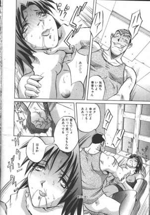 COMIC MASYOU 1999-06 Page #24