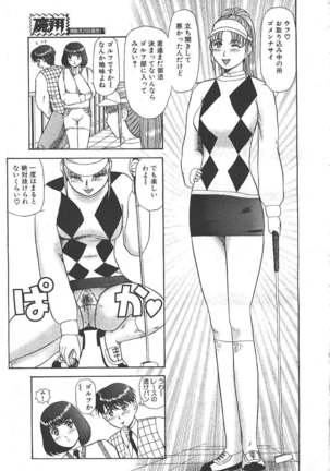 COMIC MASYOU 1999-06 Page #233