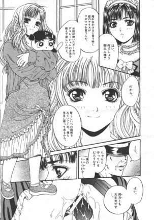 COMIC MASYOU 1999-06 Page #43