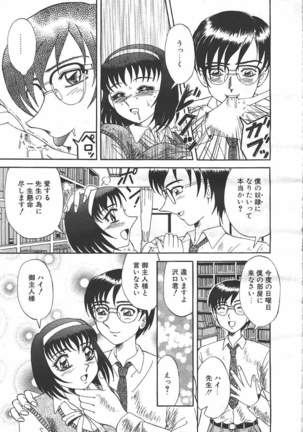 COMIC MASYOU 1999-06 Page #269