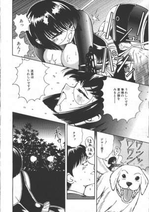 COMIC MASYOU 1999-06 Page #166