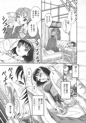 COMIC MASYOU 1999-06 Page #267