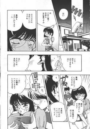 COMIC MASYOU 1999-06 Page #162