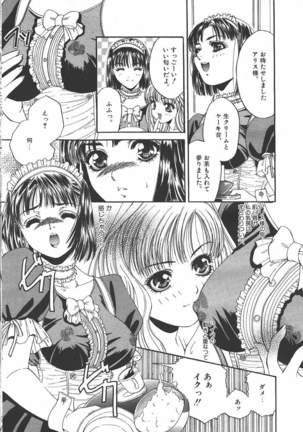 COMIC MASYOU 1999-06 Page #45