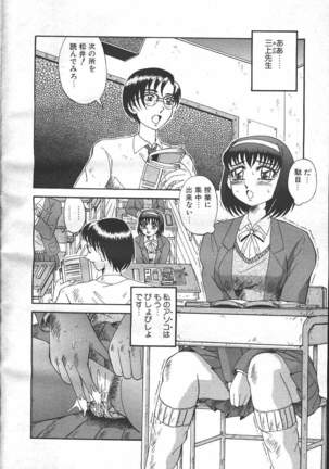 COMIC MASYOU 1999-06 Page #264