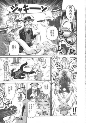 COMIC MASYOU 1999-06 Page #211