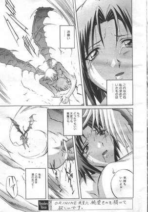 COMIC MASYOU 1999-06 Page #23