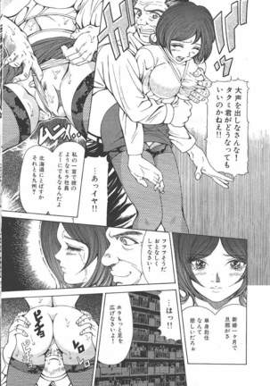 COMIC MASYOU 1999-06 Page #85